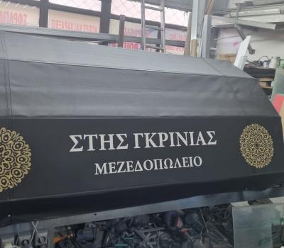Επιγραφή ΤένταςΕπιγραφές, Επιγραφές Άρης, Φωτεινές Επιγραφές, Ψηφιακές Εκτυπώσεις, Ανάγλυφα Γράμματα, Επιγραφές Αλουμινίου, Επιγραφές Αυτοκινήτων, Επιγραφές Τεντών, Ειδικές Κατασκευές, Εργασίες Laser - CNC Router, Σφραγίδες, Χαρακτικά, Φωτεινές Επιγραφές 3D, Φωτεινές Επιγραφές ΝΕΟΝ, Φωτεινές Επιγραφές LED, Φωτεινές Επιγραφές Etalbond, Φωτεινές Επιγραφές Πυλώνες, Φωτεινές Επιγραφές Ετερόφωτες, Φωτεινές Επιγραφές