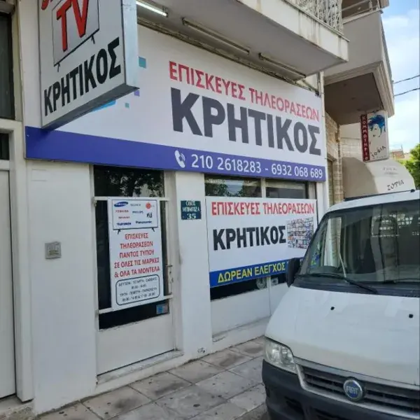 Εκτυπώσεις banner σε μουσαμά μεγάλης αντοχής, Φωτεινές Επιγραφές: Κατασκευή με ψηφιακή εκτύπωση σε Plexiglass, Τοποθέτηση Αττική.