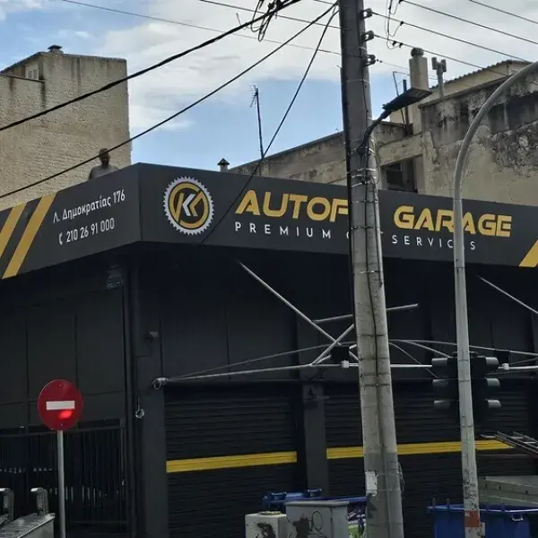 Εκτυπώσεις banner σε μουσαμά μεγάλης αντοχής, Φωτεινές Επιγραφές: Κατασκευή φωτιζόμενης επιγραφής από πάνελ αλουμινίου και Plexiglass στην Αθήνα.