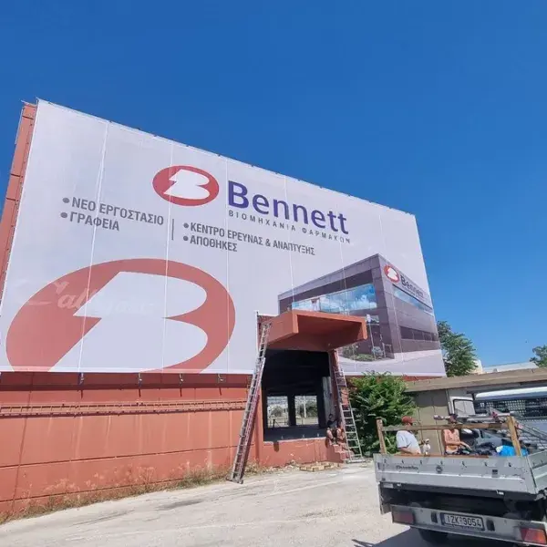 Εκτυπώσεις banner σε μουσαμά μεγάλης αντοχής, Ψηφιακή εκτύπωση μεγάλου μουσαμά Bennett, Κατασκευή και Τοποθέτηση επιγραφής στην Αθήνα.