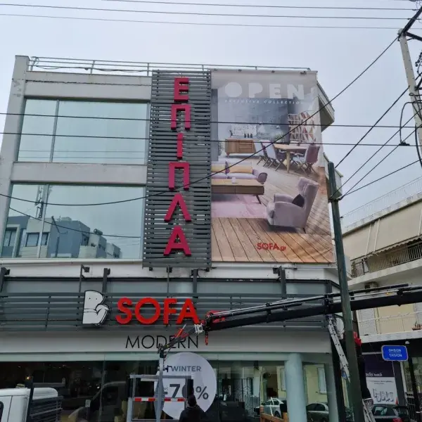 Εκτυπώσεις banner σε μουσαμά μεγάλης αντοχής, Τοποθέτηση φωτεινών ανάγλυφων γραμμάτων Plexiglass και ψηφιακών εκτυπώσεων μουσαμά, Αττική.