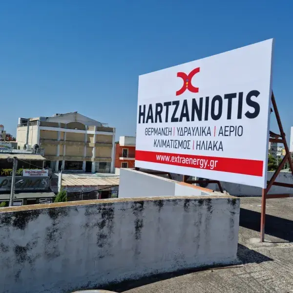 Εκτυπώσεις banner σε μουσαμά μεγάλης αντοχής, Ψηφιακές Εκτυπώσεις: Τοποθέτηση μεγάλης διαφημιστικής επιγραφής μουσαμά με ψηφιακή εκτύπωση, Αθήνα.