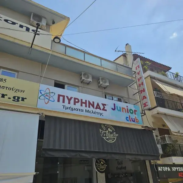 Διαχρονικές επιγραφές αλουμινίου με επένδυση αυτοκόλλητου βινυλίου, Φωτεινή επιγραφή, ψηφιακή εκτύπωση σε μουσαμά. Κατασκευή και τοποθέτηση, Αθήνα.