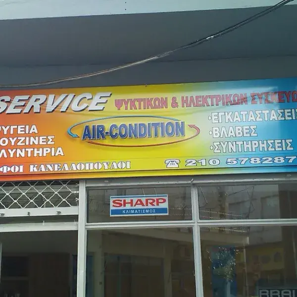 Διαχρονικές επιγραφές αλουμινίου με επένδυση αυτοκόλλητου βινυλίου, Ψηφιακές Εκτυπώσεις: Μεγάλη έγχρωμη επιγραφή μουσαμά. Κατασκευή και Τοποθέτηση στην Αθήνα.