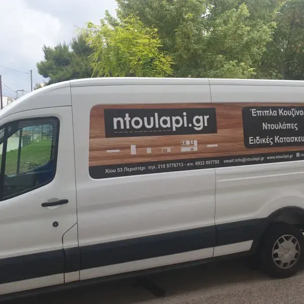 Εφαρμογή αυτοκόλλητων βινυλίου σε επαγγελματικό όχημα, Επιγραφές Αυτοκινήτων: Ψηφιακή εκτύπωση σε αυτοκόλλητο βινύλιο, με τοποθέτηση στην Αττική.