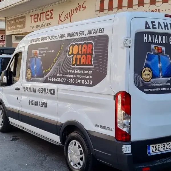 Εφαρμογή αυτοκόλλητων βινυλίου σε επαγγελματικό όχημα, Επιγραφές Αυτοκινήτων: Ψηφιακές εκτυπώσεις βινυλίου για τοποθέτηση σε όχημα, Αθήνα.