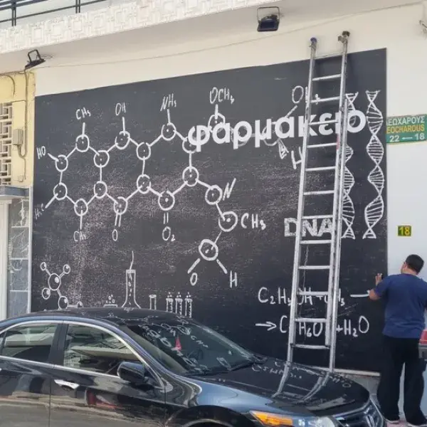 Ψηφιακές εκτυπώσεις μεγάλων διαστάσεων σε μουσαμά, αυτοκόλλητο και καμβά, Κατηγορία: Ψηφιακές Εκτυπώσεις. Χειροποίητη τοιχογραφία φαρμακείου, με χημικούς τύπους. Τοποθέτηση Αθήνα.