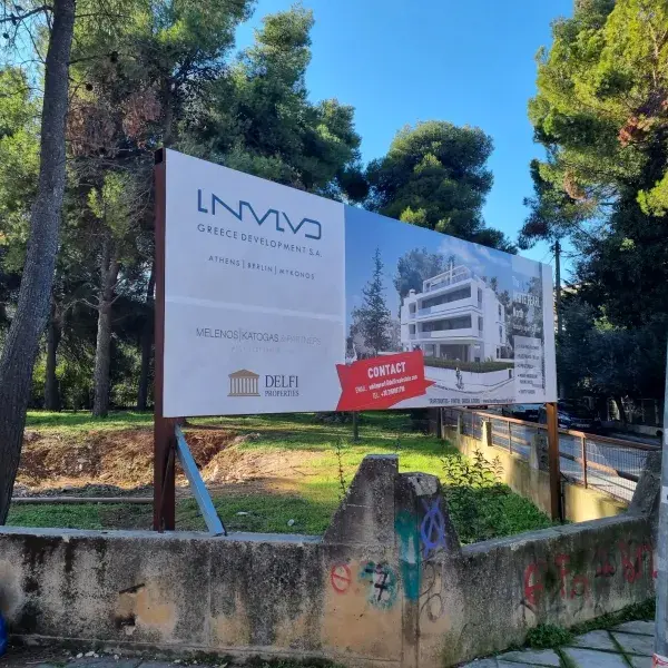 Ψηφιακές εκτυπώσεις μεγάλων διαστάσεων σε μουσαμά, αυτοκόλλητο και καμβά, Ψηφιακές Εκτυπώσεις: Κατασκευή και τοποθέτηση πινακίδας μουσαμά με εκτύπωση, Αθήνα.