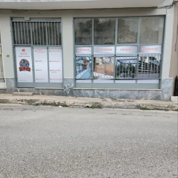 Ψηφιακές εκτυπώσεις μεγάλων διαστάσεων σε μουσαμά, αυτοκόλλητο και καμβά, Ψηφιακές Εκτυπώσεις. Τοποθέτηση εκτυπωμένου βινυλίου σε τζαμαρία καταστήματος, Αθήνα.