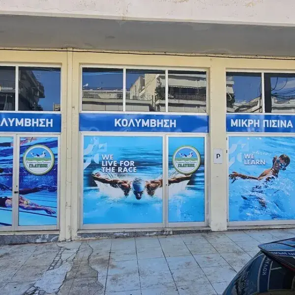 Ψηφιακές εκτυπώσεις μεγάλων διαστάσεων σε μουσαμά, αυτοκόλλητο και καμβά, Ψηφιακές Εκτυπώσεις: Κατασκευή, τοποθέτηση αυτοκόλλητων βιτρίνας και επιγραφών βινυλίου, Αθήνα.