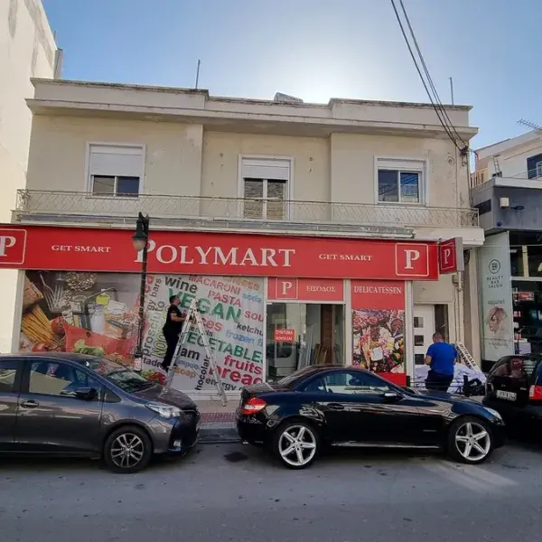 Ψηφιακές εκτυπώσεις μεγάλων διαστάσεων σε μουσαμά, αυτοκόλλητο και καμβά, Ψηφιακές Εκτυπώσεις: Αυτοκόλλητο βινύλιο βιτρινών, με τοποθέτηση στην Αθήνα.