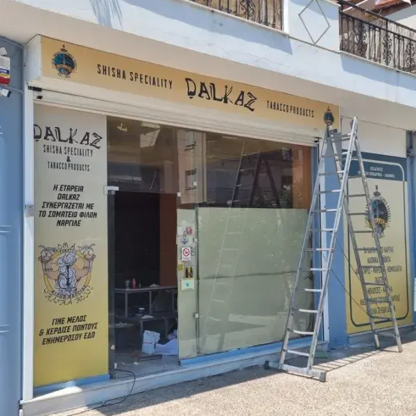 Ψηφιακές εκτυπώσεις μεγάλων διαστάσεων σε μουσαμά, αυτοκόλλητο και καμβά, Ψηφιακές Εκτυπώσεις: Τοποθέτηση αυτοκόλλητου βινυλίου σε τζάμια/όψεις καταστήματος, Αθήνα.